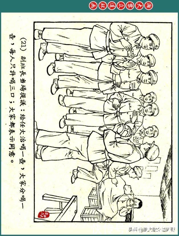 连环画|瀚大黎众｜解放军战士连环画《淡水》李成勋罗振华绘画1956年出版