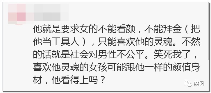 清华毕业月薪5万的大学老师征婚,被网友狂喷,不过又有反转……