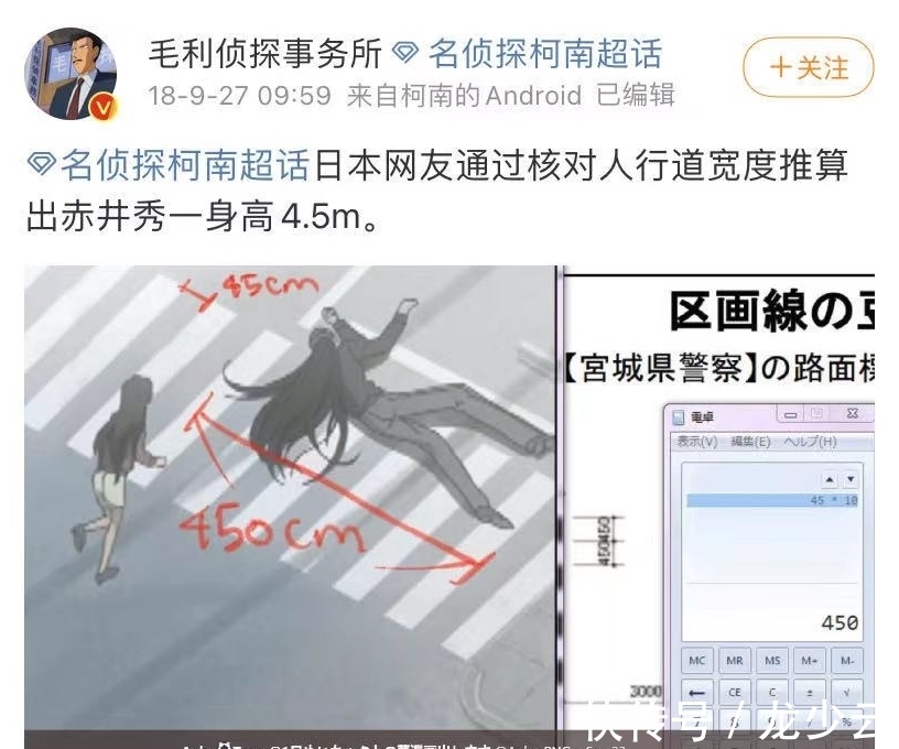 名侦探柯南|柯南为什么越来越矮了?