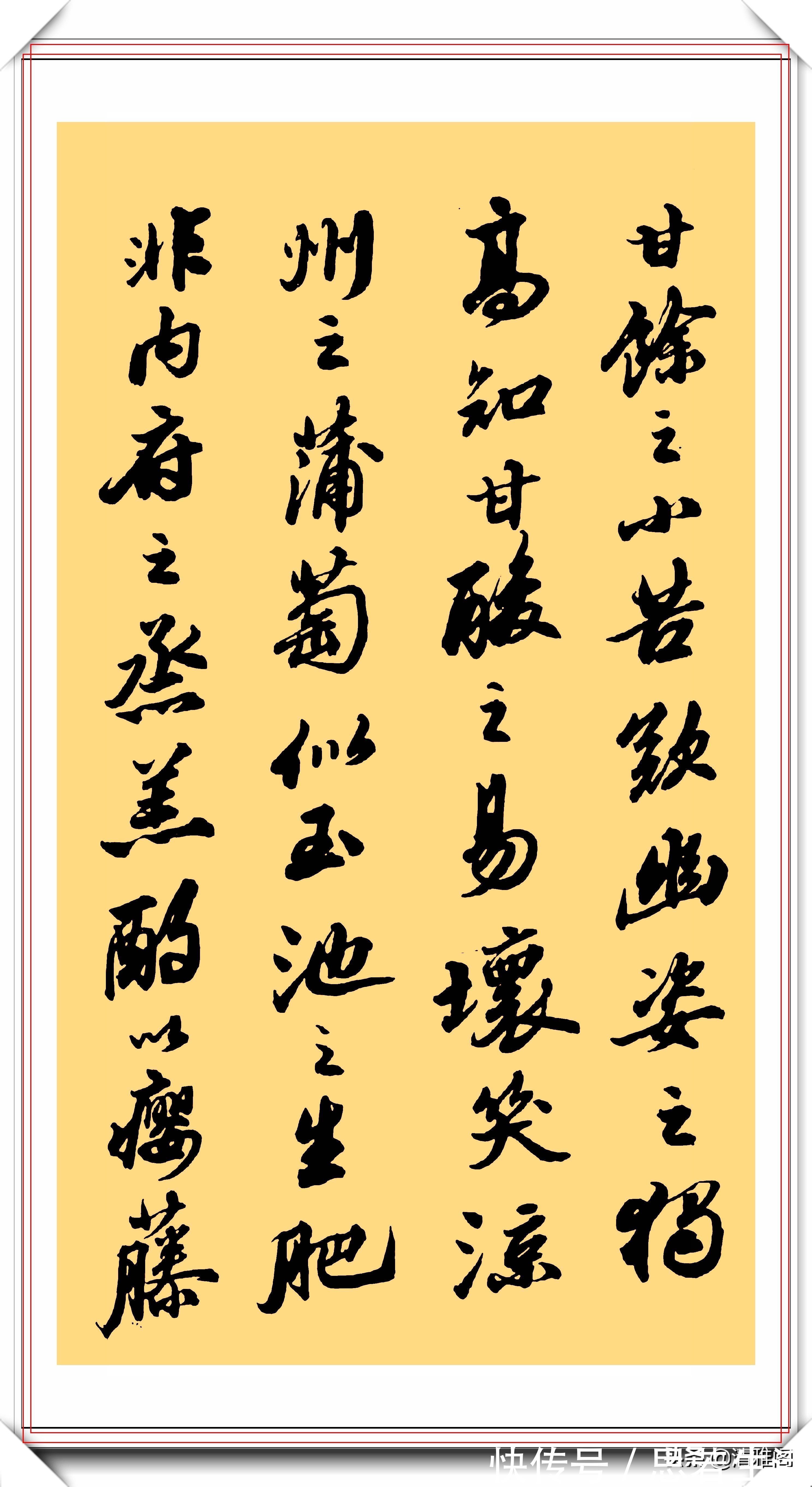 书坛@书坛泰斗沙孟海,行书《苏轼中山松醪赋》欣赏:功底深厚文笔第一