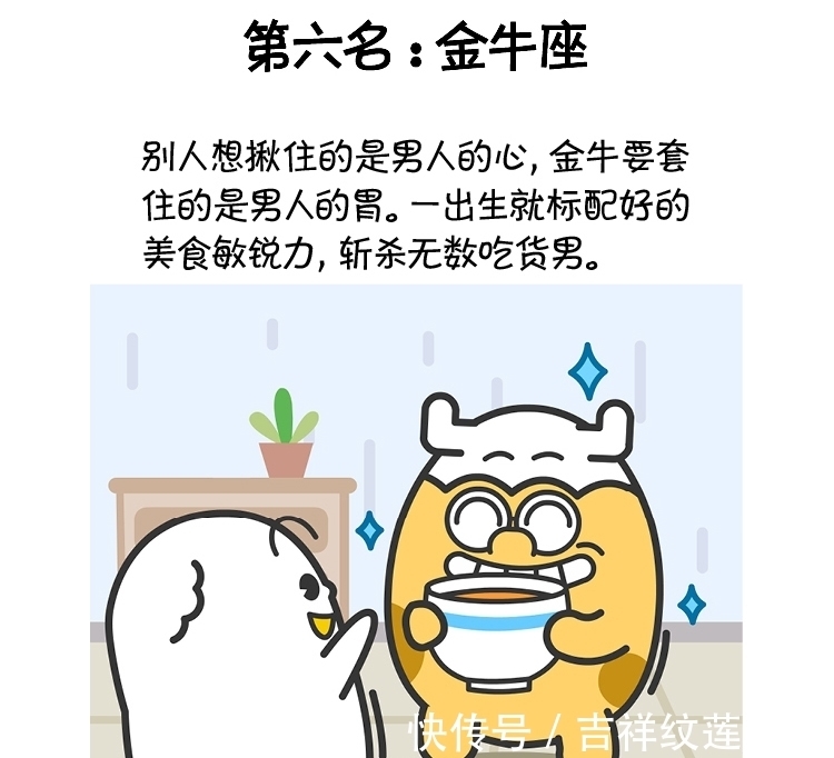 掌控|十二星座女谁最会掌控男人？