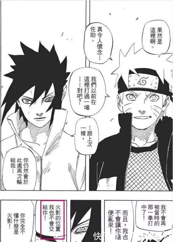 佐助|鸣人vs佐助《火影忍者》最终鸣人厉害还是佐助厉害