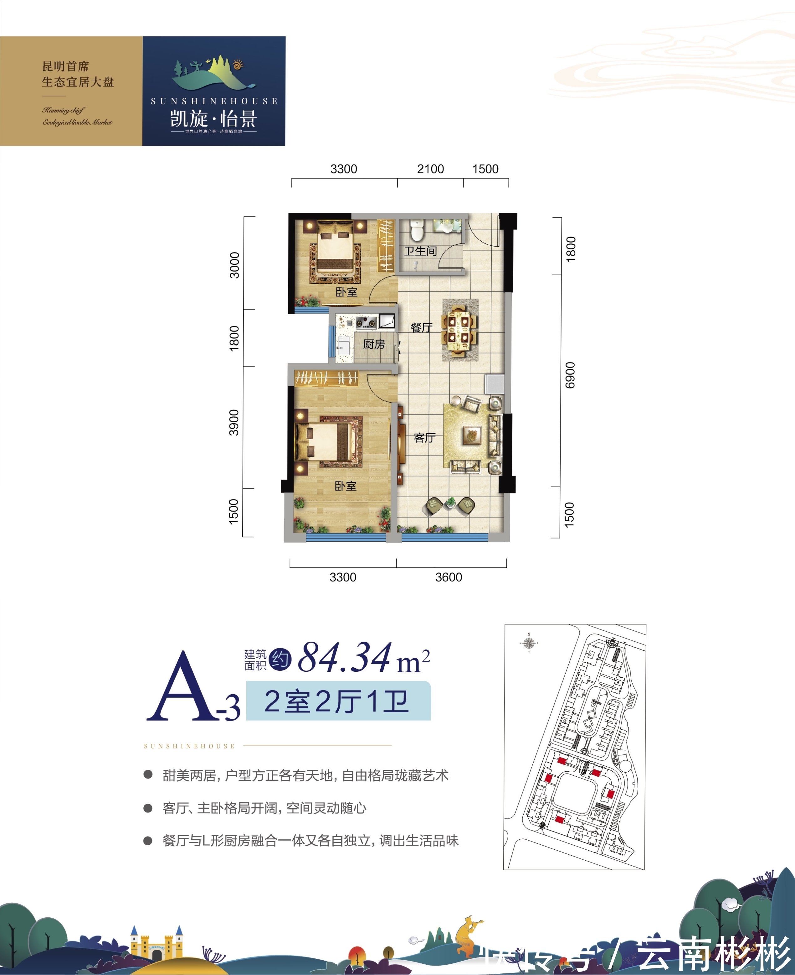 云南|30万到云南石林买两居室,平时父母住,自己还有一个次卧