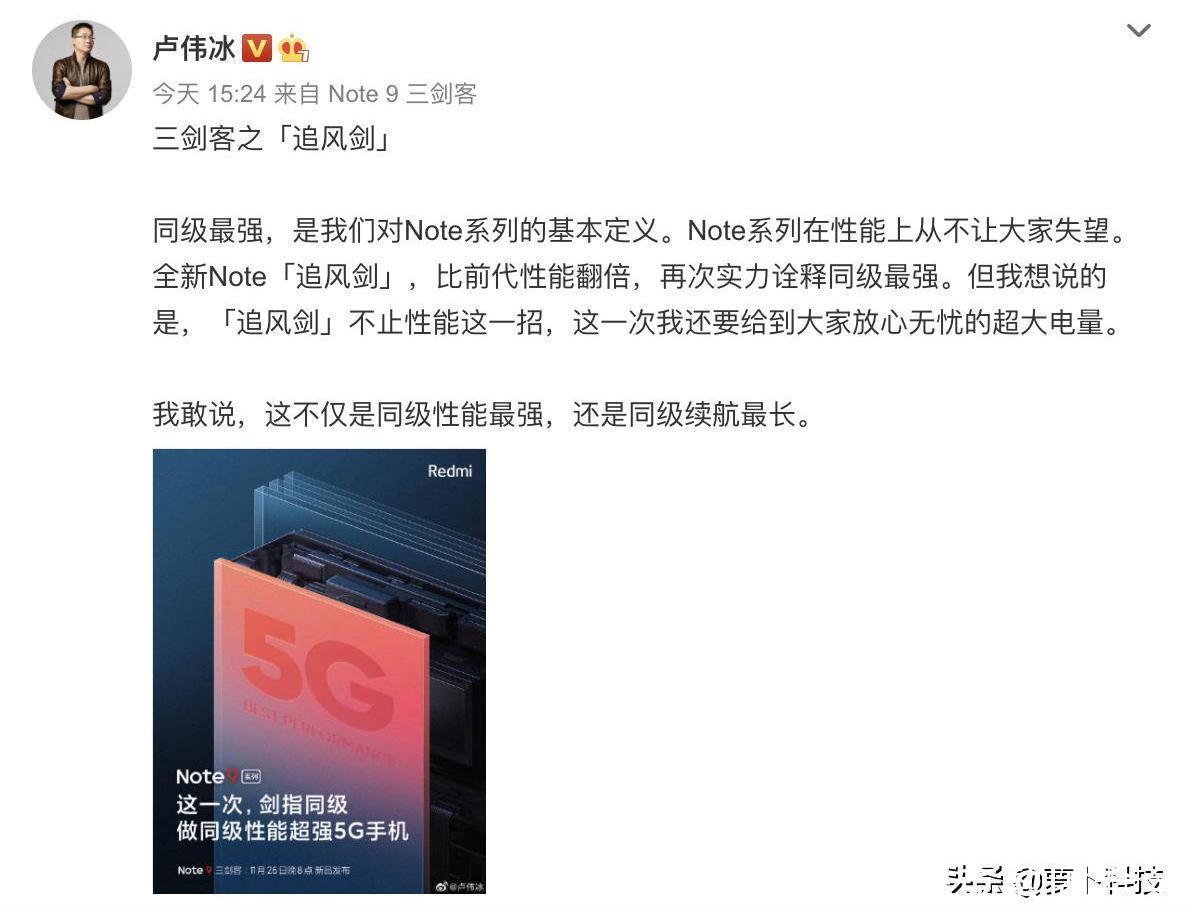 Note9|首发骁龙750G，千元最强水桶机红米Note9又将吊打友商