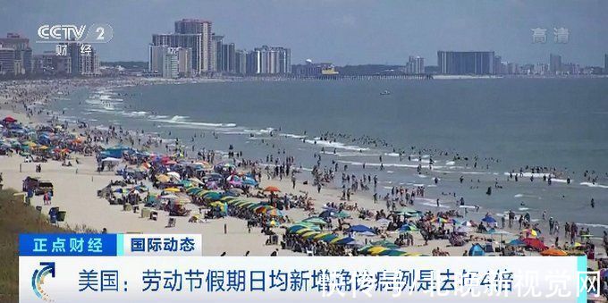 正点财经|号称“医疗资源最丰富”的美国,每1.3秒有1人确诊