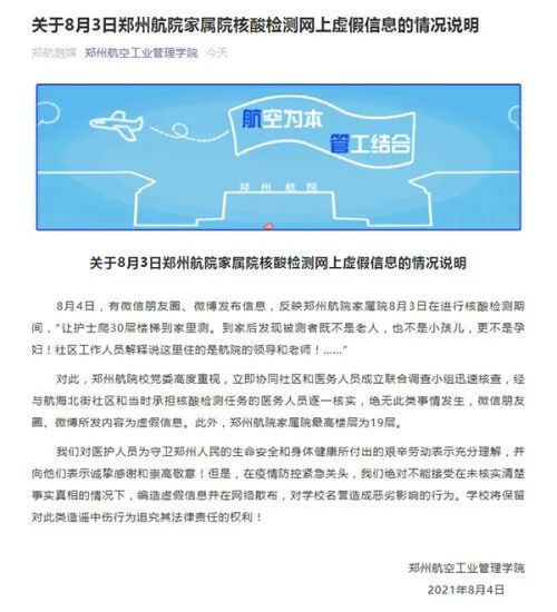 患者|扬州市确诊患者已达500+？烟台开始建方舱医院？假的！