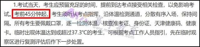 这些省份考研无需自带文具；多地要求提前60分钟到达考场