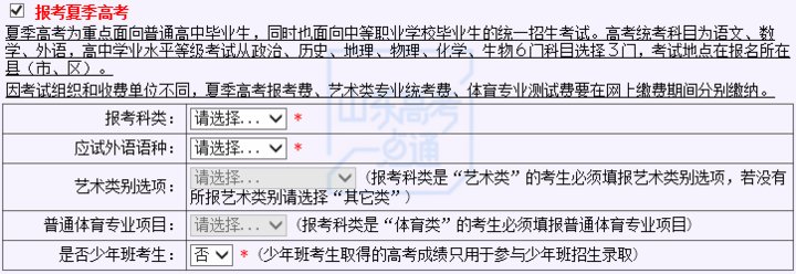 详细|今起报名！2021年高考网上报名详细流程来了