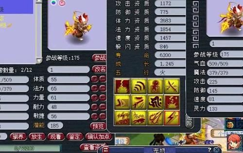 a253|梦幻西游：全服第一弓在他手里，11红出其不意童子上须弥