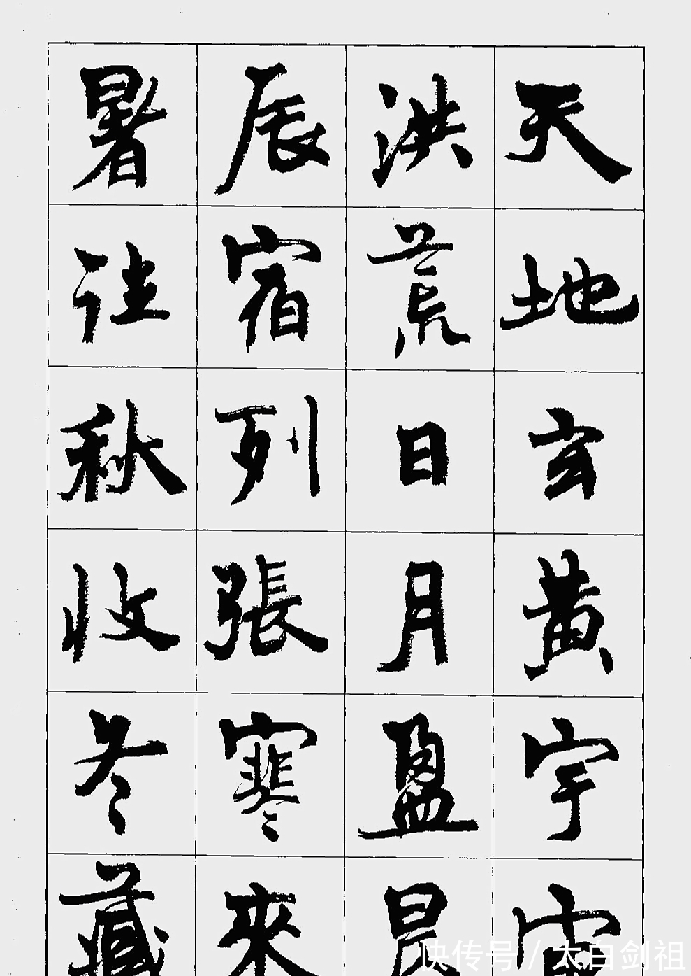 王羲之传论@“海派”书法名家周慧珺,她的书法好在哪里?三个标准她都达到了