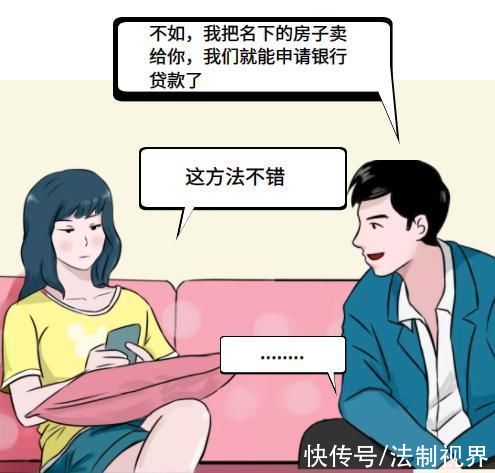 房产买卖协议|为了投资，男友将名下房产“卖”给女友，分手后却……