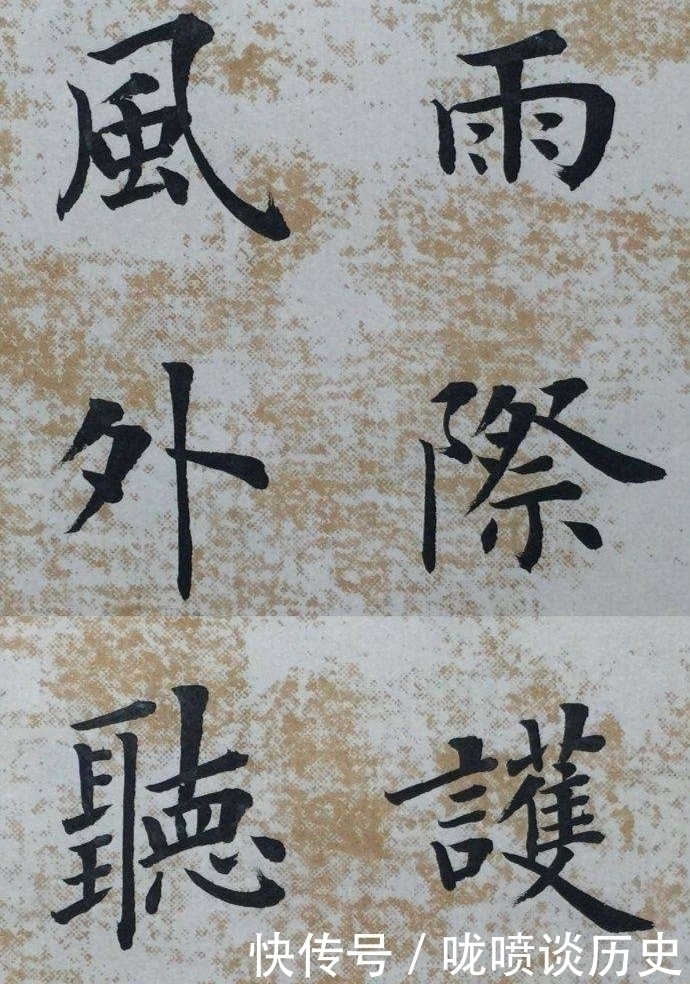 欧阳询|当代楷书高手陆启成，用欧阳询笔法写《阴符经》，好一个美