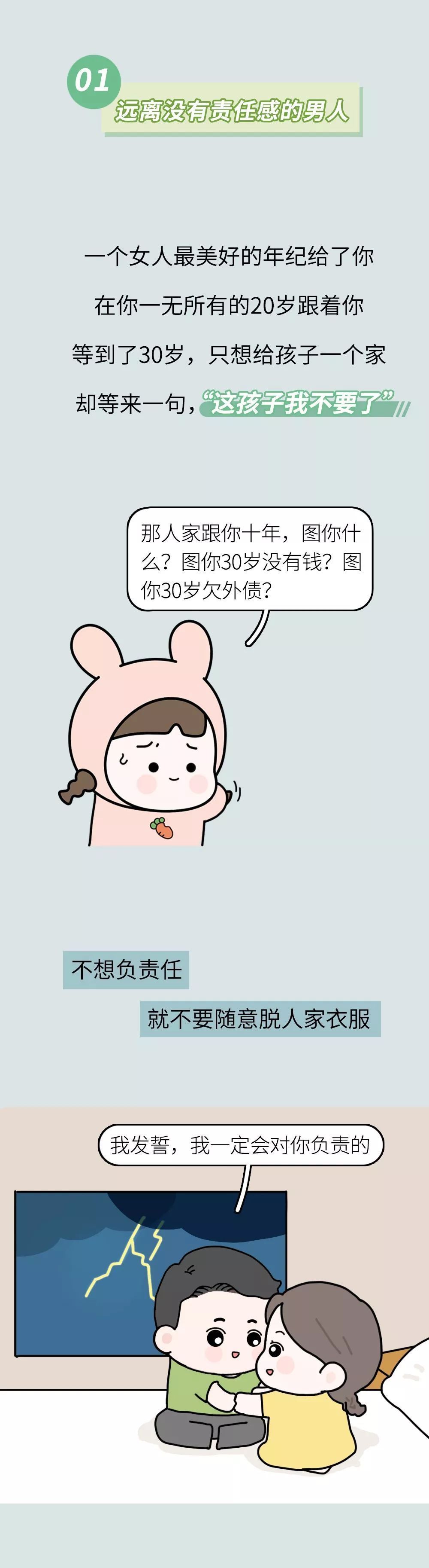 “你只不过是打掉一个孩子，我妈可是气到头疼”