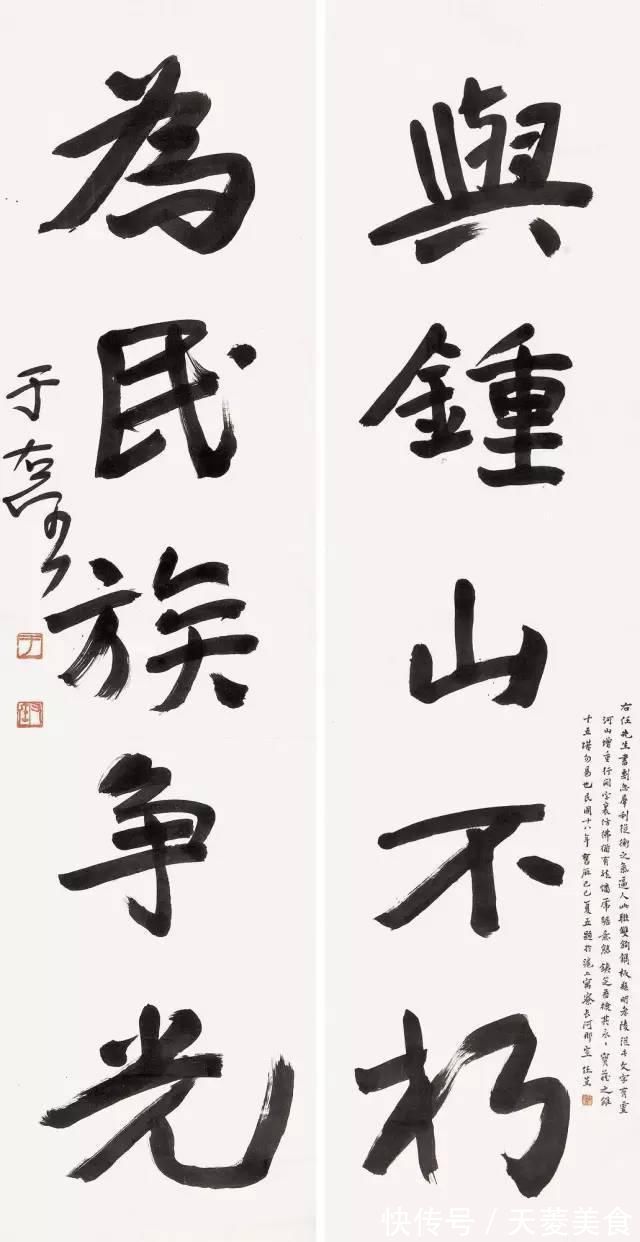 书法作品#人民大学博导:墨往纸上一泼就1万美金?我们不需要那么多人写字!