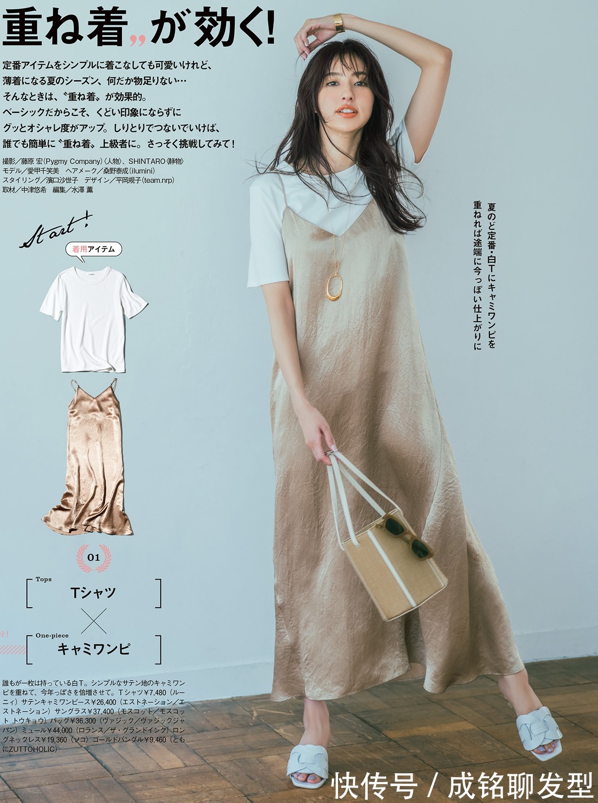 档次|精致又优雅的“叠穿”,时尚百搭又减龄,不掉档次又能赚足回头率