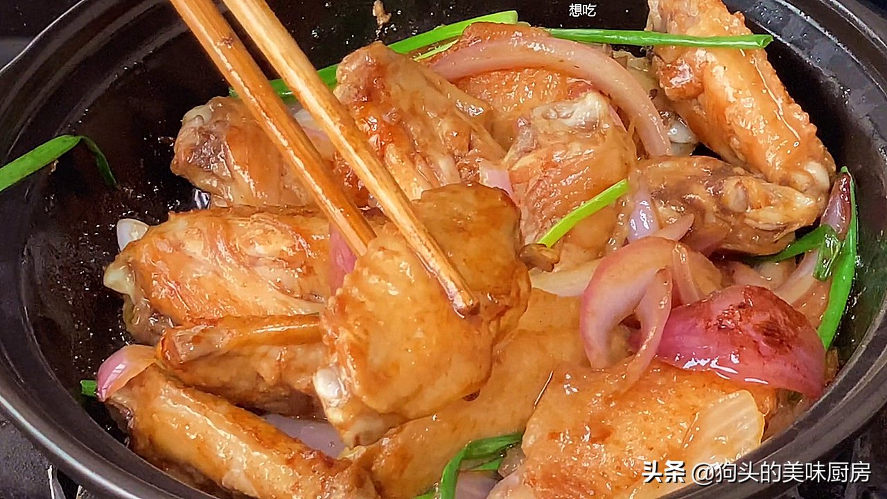 鸡翅这样吃着才爽，一次做一锅不够吃，学会做给家人吃，太解馋了
