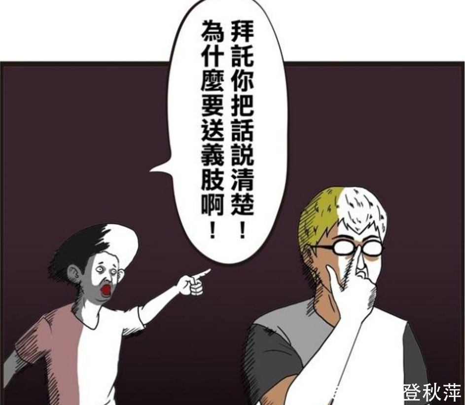 能力|搞笑漫画：新同学预知三郎的能力，班主任：你把话给我说清楚！