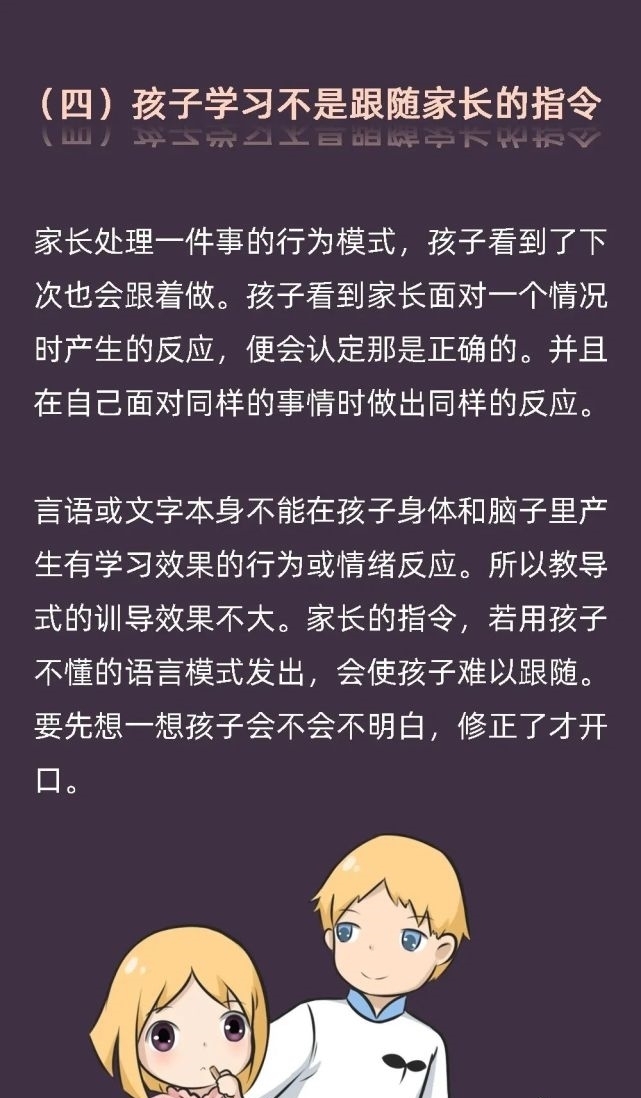 孩子|父母应该如何与孩子相处？明白这些很重要！