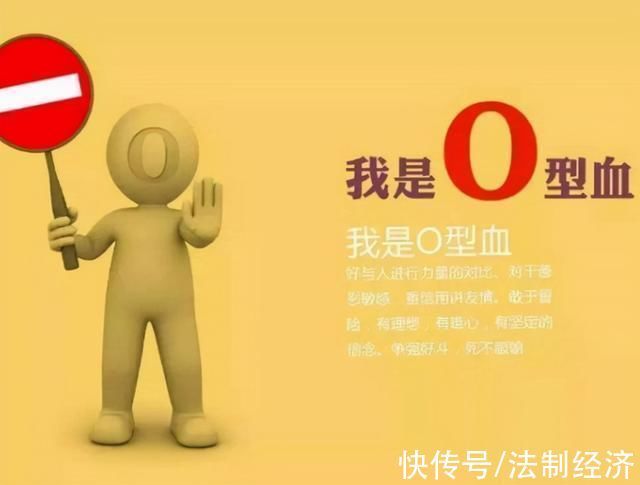 O型血|夫妻中有一人是O型血,另一方若是这几种“血型”,宝宝或很幸运