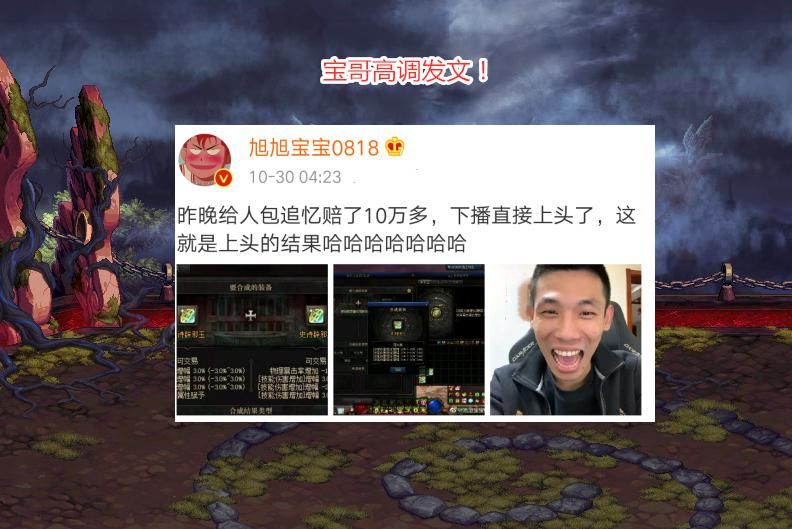 天空|DNF：宝哥包缝纫机天空，一单亏了十几万，最贵透明套出炉
