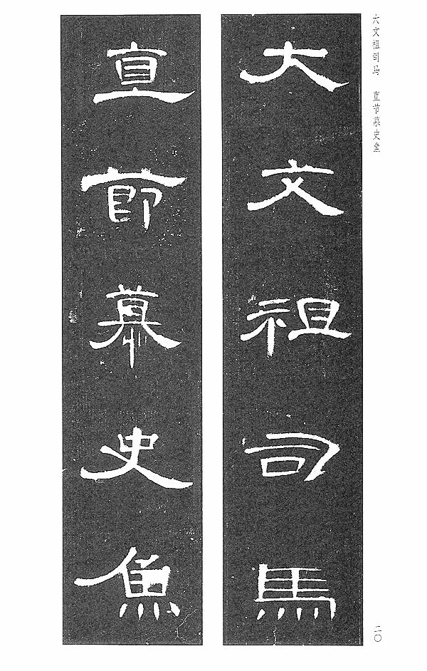 欣赏|隶书《曹全碑集字联》欣赏!