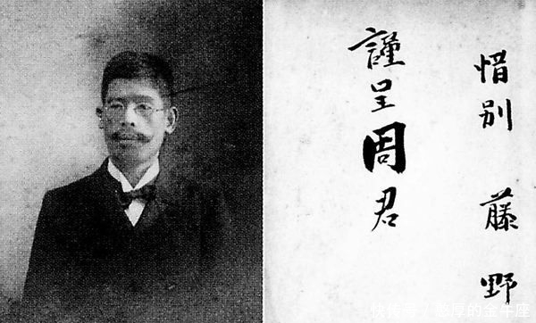 笔下|鲁迅笔下的藤野先生后来结局如何?