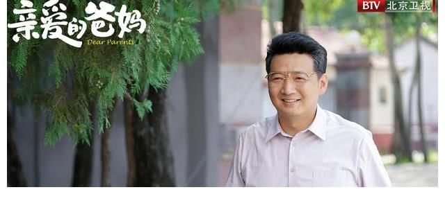 王砚辉|北京卫视《亲爱的爸妈》定档8月10日开播 闫妮王砚辉首度搭档怀旧暖心轻喜题材