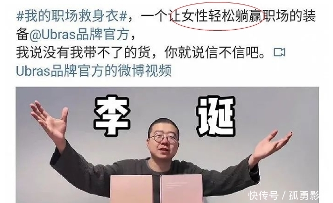 李诞代言内衣广告词惹争议，脱口秀艺人的边界到底在哪里