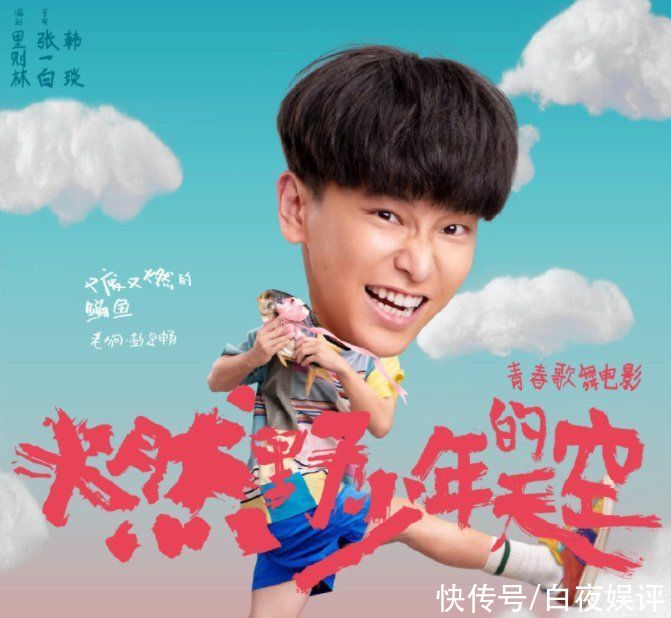 《向往5》才刚要播，彭昱畅新电影就官宣，光看阵容票房不用愁