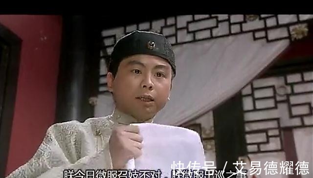 |《九品芝麻官》的段子原来出自这个典故?