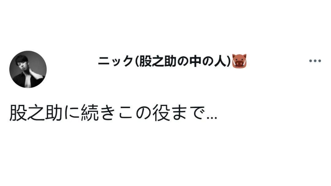 B站上线《鬼灭之刃》剧场版,股之助暗示下一个真人版是《电锯人》?