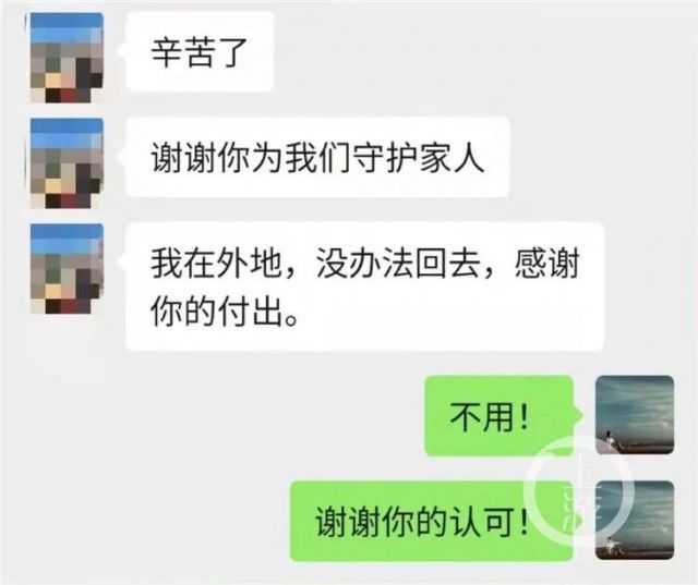 庹雪莹|“感谢你保护我的家人......” 一条短信，志愿者瞬间“破防”