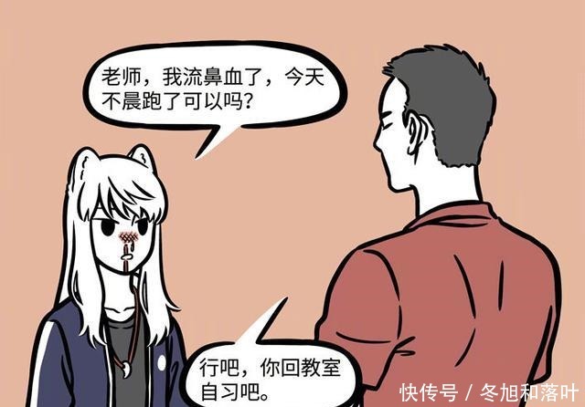 九烈|非人哉教你如何逃避晨跑九烈对自己太狠了,连老师都看不下去了
