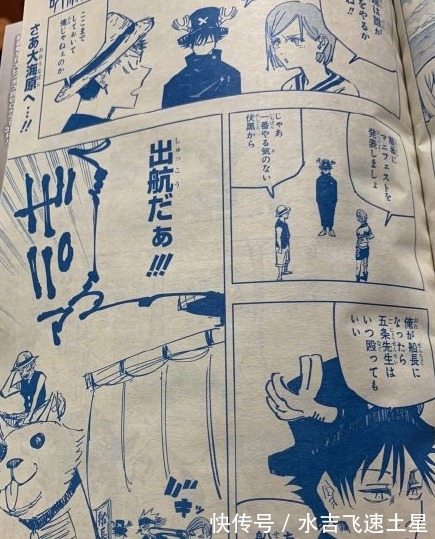 海贼王|《咒术回战》和《海贼王》联动，五条悟成山治，乔巴让人有些意外