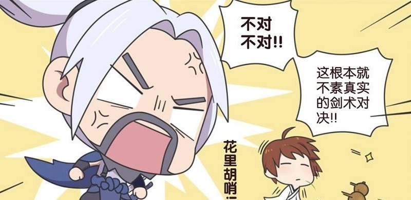 找到|王者荣耀漫画:宫本十年终找到李白;本是一场对决,却变成辩论会