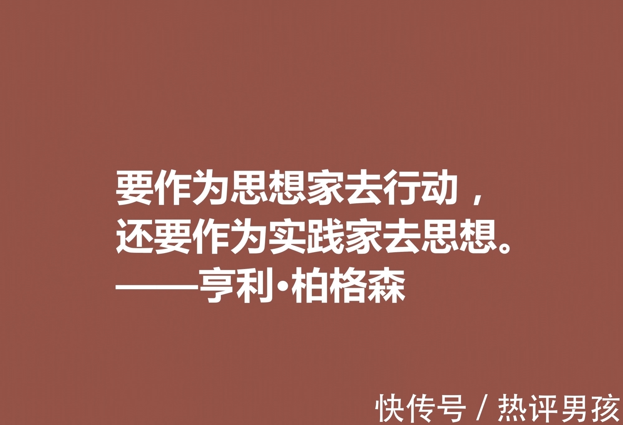 叔本华!法国哲学家,亨利·柏格森十句至理格言,句句透彻,细品直击人心