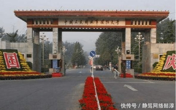 解读：“国防大学”与“国防科技大学”有何区别？谁的级别高？