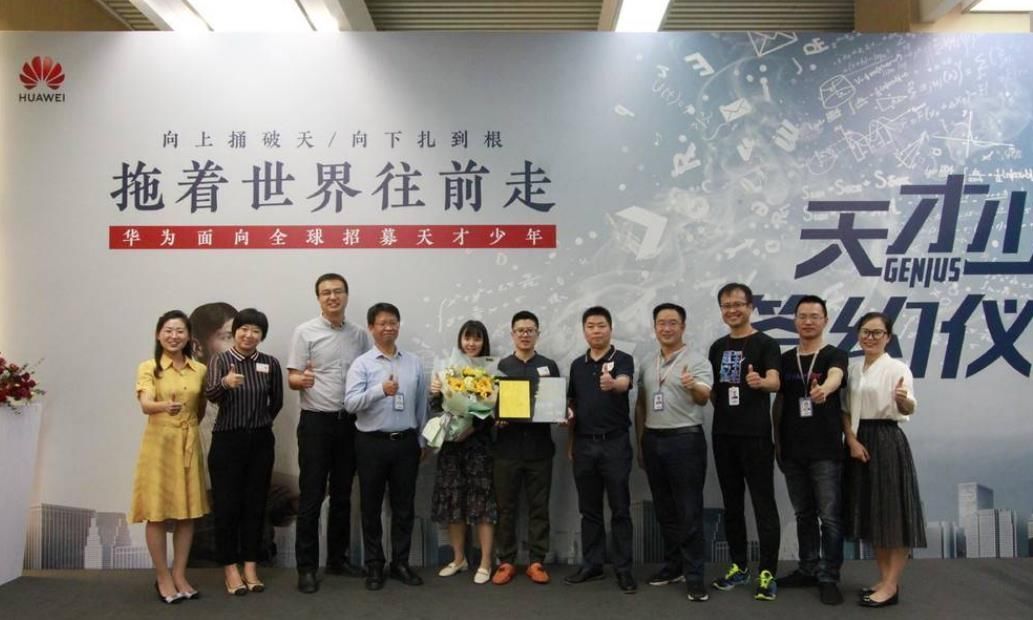 华为“天才少年”申请出战!17人1年的时间,创造一个不可能