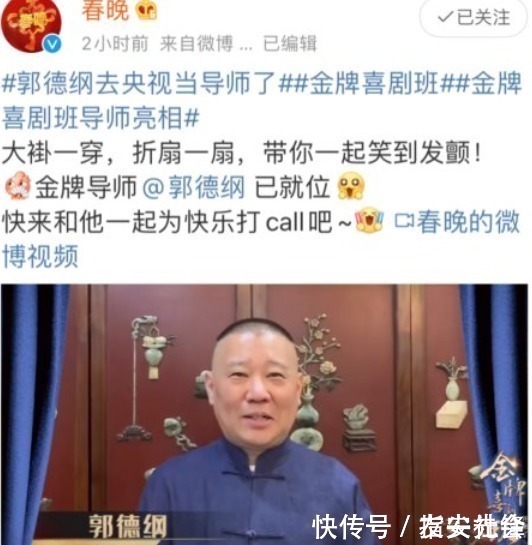 郭德纲盼了25年,终于挤进主流圈子,央视综艺距离顶配只差一步