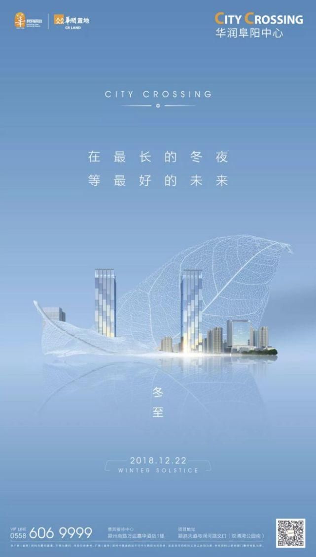  冬至|冬至海报与文案，字里行间都是暖