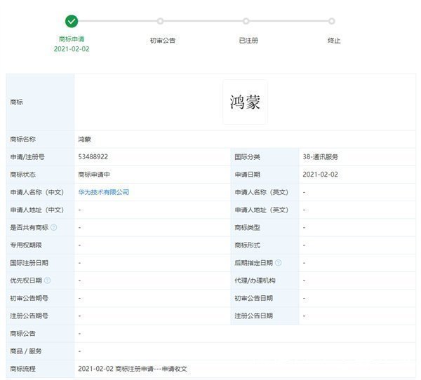 分布式软总线|华为申请注册“鸿蒙”商标：鸿蒙OS 4月正式推送更新