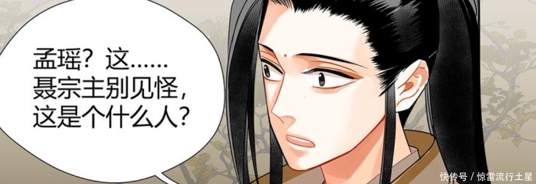 恶行|《魔道祖师》漫画,孟瑶恶行被撞破,聂大伤心了!