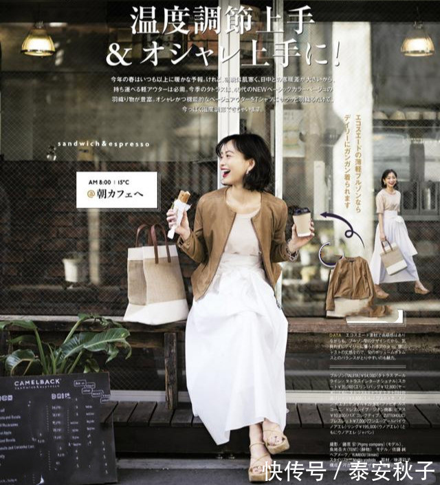 小西装|都是换季穿衣,别人为什么就比你更美?今夏最美“搭配灵感”送你
