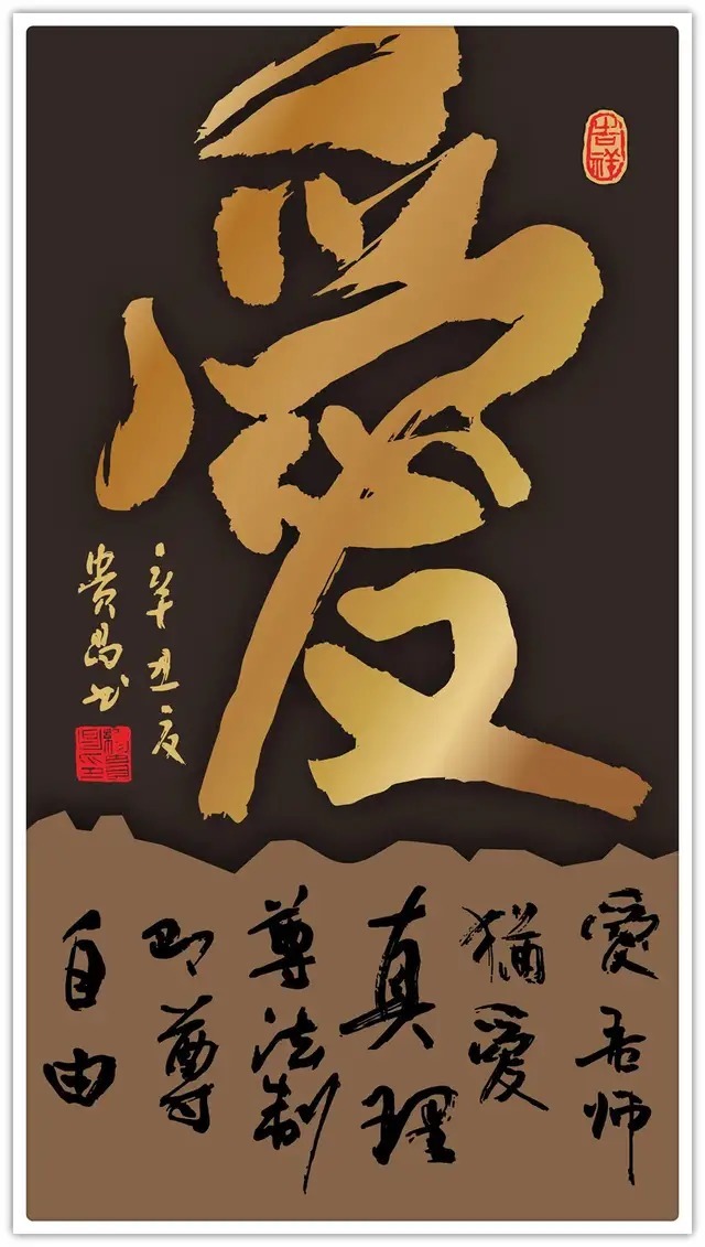 缪贵昌@书法家缪贵昌:「文化强国推广计划」年度风采展