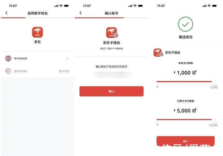 支付宝|数字人民币 App 正式上线应用商店！手把手教你开通数字钱包