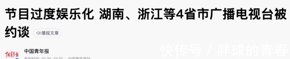 卫视骄傲变弃子，连正经告别都没有的“快本”，做了哪些错事？