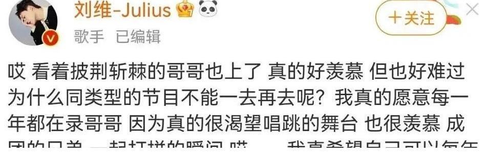 哥哥|劉維直言羨慕，李茂曾毛遂自薦，《哥哥》憑什么令他們心向往之？