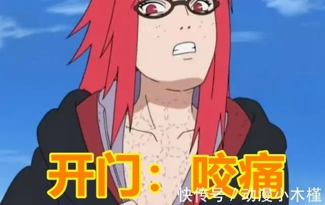 我爱罗|火影:如果按等级划分,开启八门遁甲会有多痛呢?