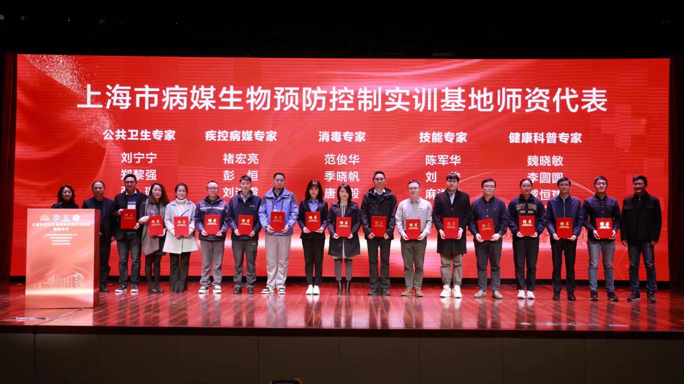 全国率先！上海市病媒生物预防控制实训基地揭牌