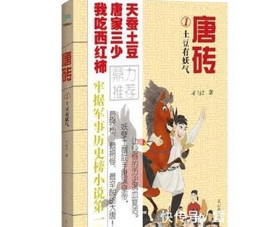 赘婿#他写的网络小说被称为真装三部曲，第四本大卖！网友黑的最惨！